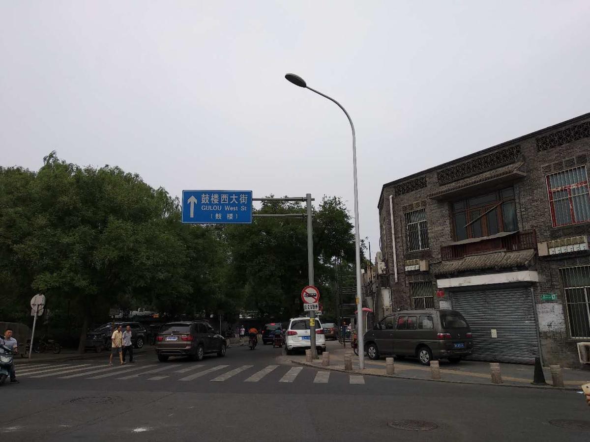 Beijing Sunrise Hostel Gulou Branch Екстер'єр фото